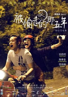 最后一次爱你海报