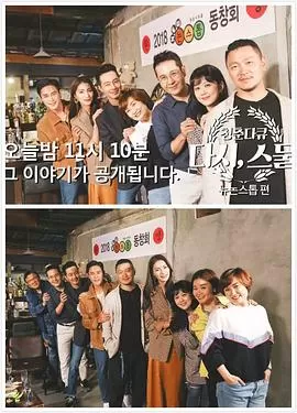 青春纪录片,再一次20岁海报