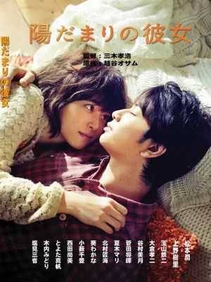 宠爱情人梦[影视解说]海报