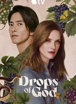 神之水滴第二季海报