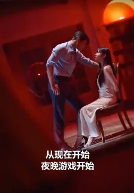 浪漫岛前夫初恋大作战海报