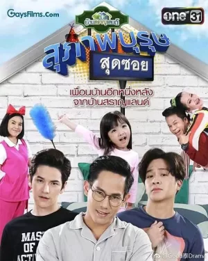 腐父无犬女海报