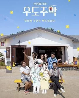 牛岛酒馆(粤语)海报