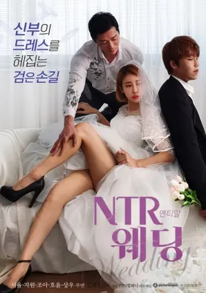 NTR婚礼海报
