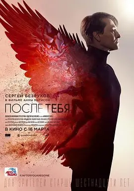 芭蕾芭蕾Послетебя海报