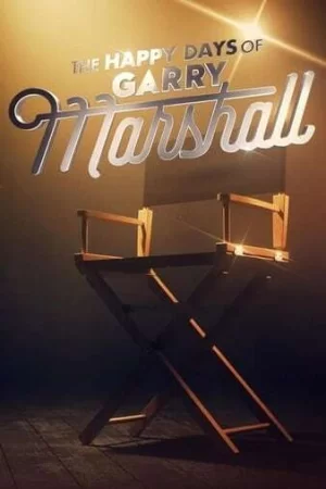 加里·马歇尔的快乐时光海报