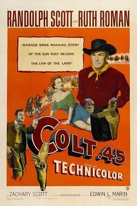 无敌连环枪海报