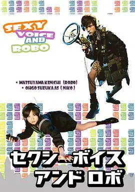 七彩音和若波海报