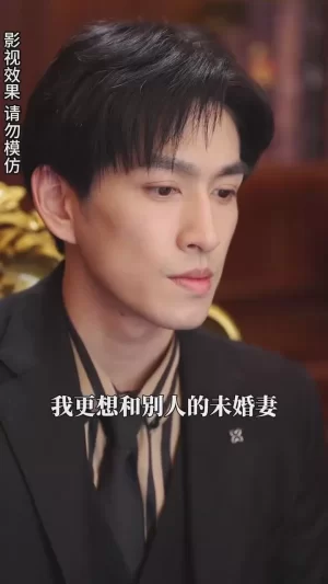 冰山总裁夫人带娃跑海报