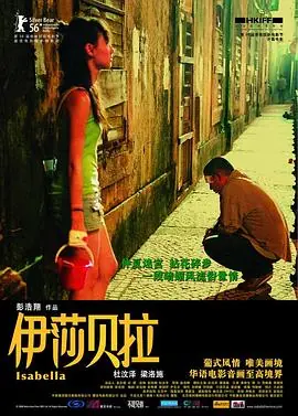 伊莎贝尔跳到聚光灯下海报