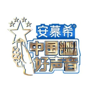 中国好声音2022海报