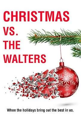 沃尔特家不会输给圣诞海报