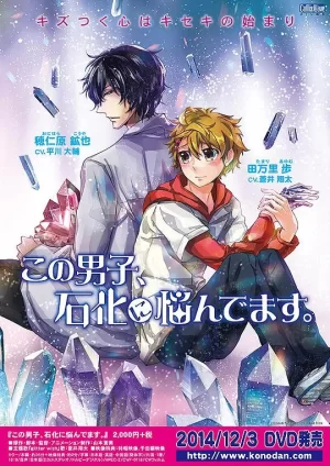 这个男子为石化困窘海报