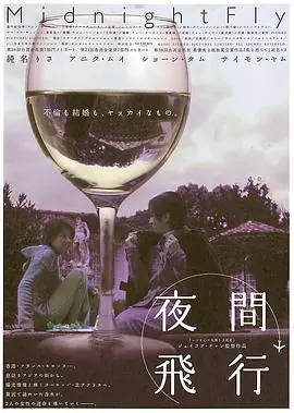 慌心假期(粤语)海报