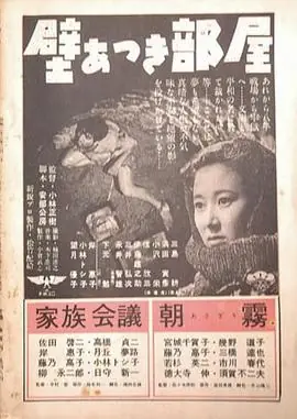 厚壁房间海报