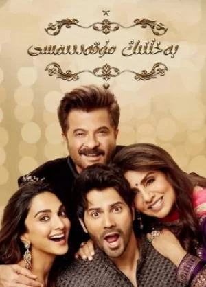 从此,永远幸福海报