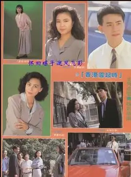 香港云起时(国语)海报