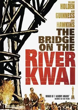桂河大桥TheBridgeontheRiverKwai[电影解说]海报