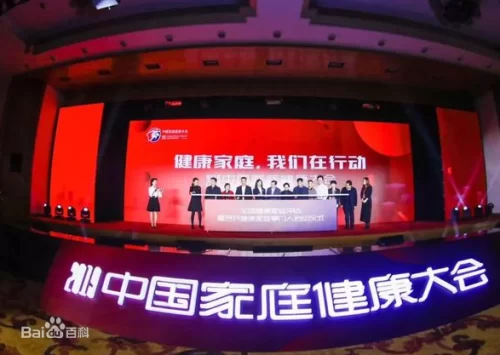 健康大问诊2020海报