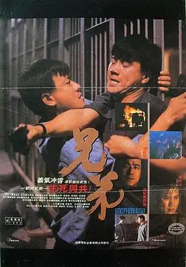 枭城喋血海报