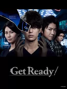 GetReady!海报