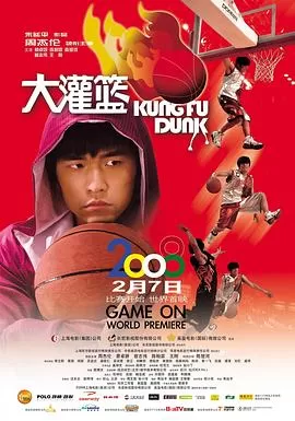 大灌篮[电影解说]海报