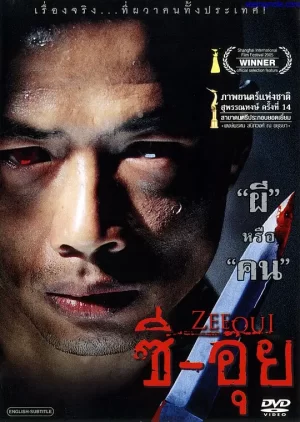 细伟[影视解说]海报