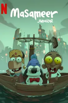 沙特奇趣录:小学生大冒险海报