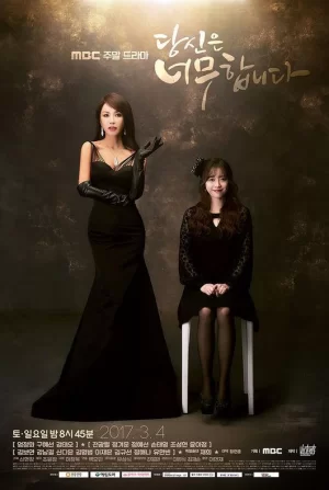 你太过分了海报