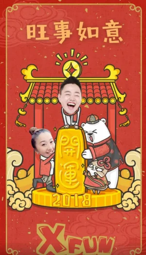 路见不平来碗fun2017海报