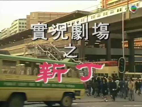 传呼机(粤语)海报