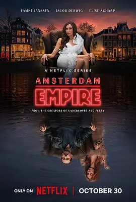 阿姆斯特丹帝国AmsterdamEmpire海报