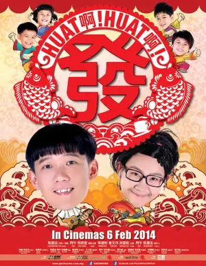 Huat啊!Huat啊!发!海报
