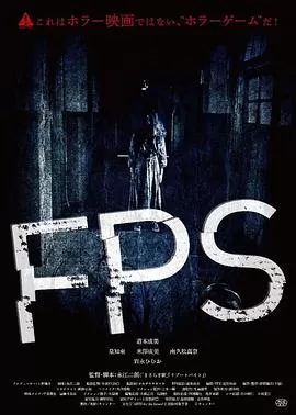 FPS[电影解说]海报