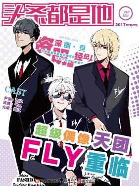 头条都是他第一季海报