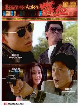 血云幡[电影解说]海报