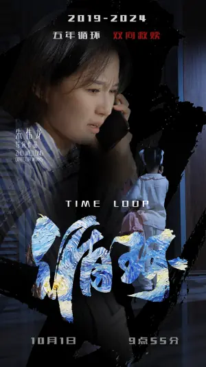 循环海报