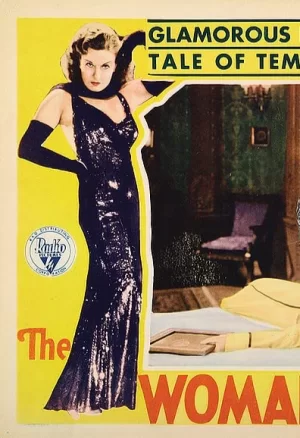 之间的女人海报