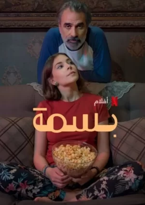 让阳光晒满家海报