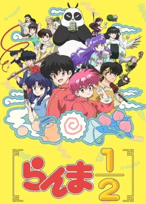 乱马12第二季海报