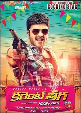 高压线与他的喵海报