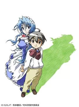 花右京女侍队LaVerite海报