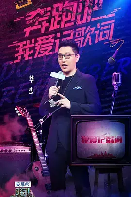 嗨!蓝朋友海报