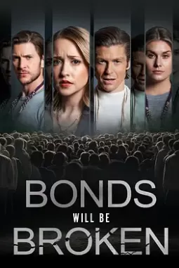 纽带将被打破海报