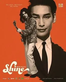Shine海报