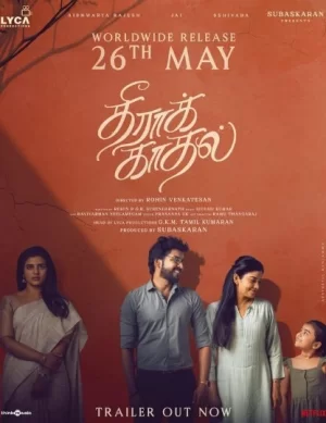 西拉&middot;卡达尔海报