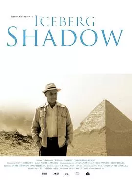 冰山的阴影[电影解说]海报