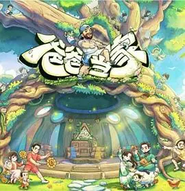 爸爸当家第五季海报