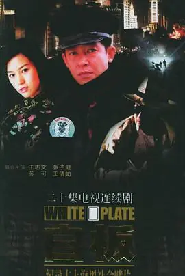 白板海报