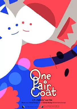 二人衣[电影解说]海报